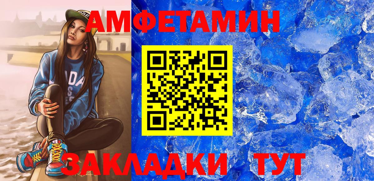 Рассказово  АМФЕТАМИН  Вход с VPN  АМФ  Amphetamine 97% 