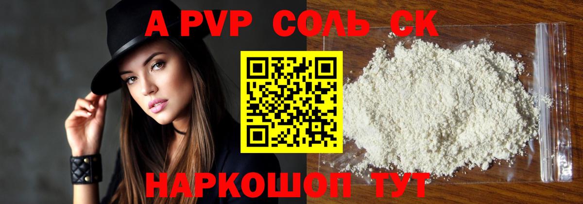 APVP крисы CK Рассказово