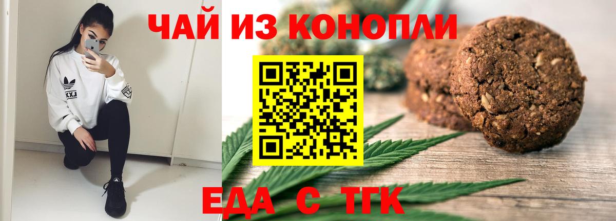 Cannafood конопля  Вход с VPN  Рассказово 