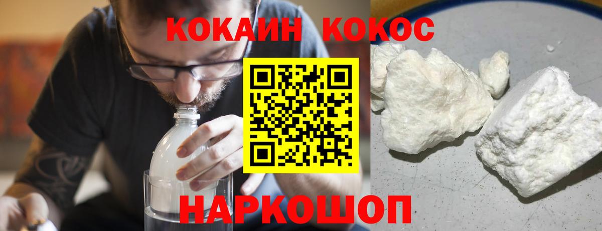 Cocaine 97%  КОКАИН FishScale  Рассказово  Cocaine  Вход с VPN 
