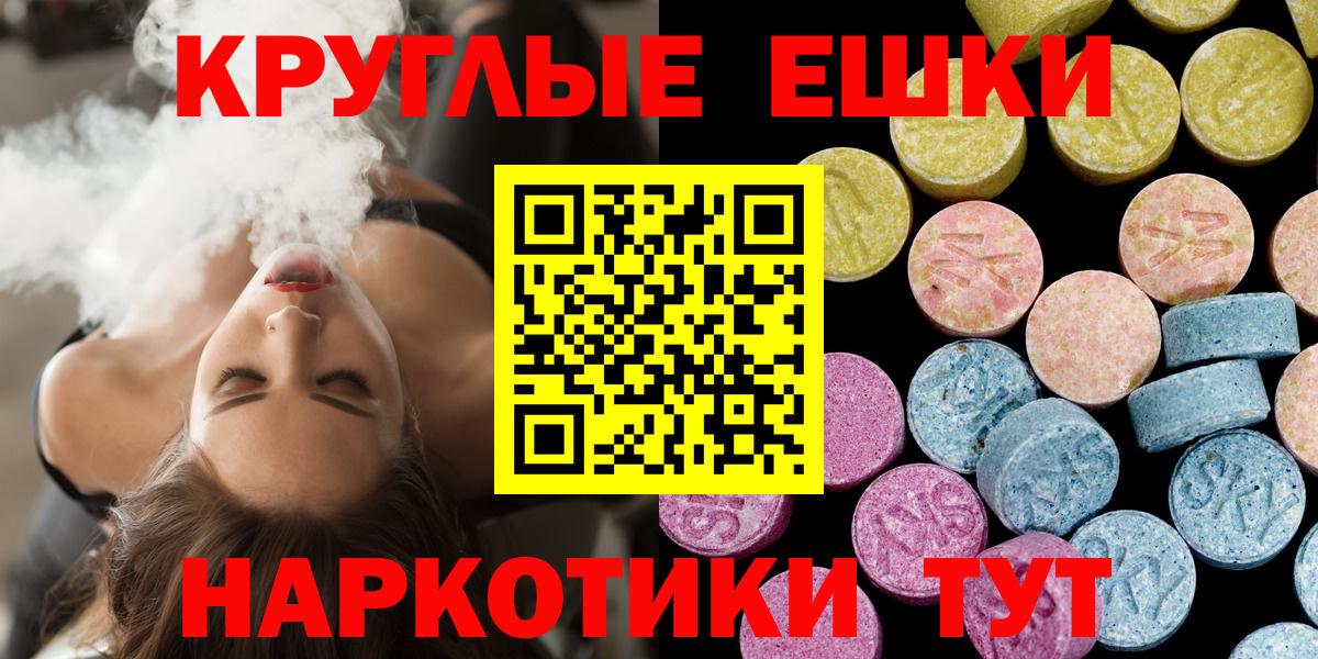 Рассказово  Ecstasy 99%  Вход с VPN 
