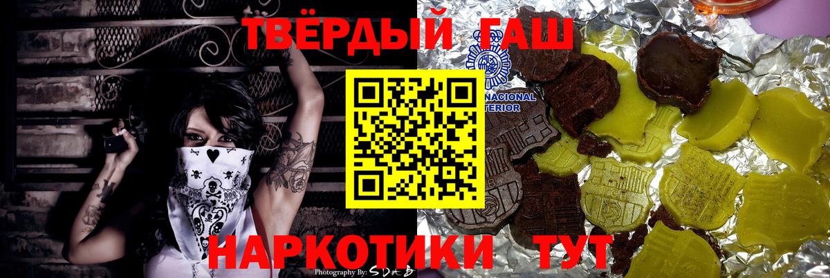 Гашиш гашик  Вход с VPN  ГАШИШ 40% ТГК  ГАШИШ  Рассказово 