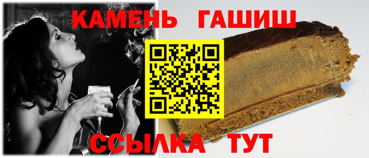 Гашиш хэш Рассказово