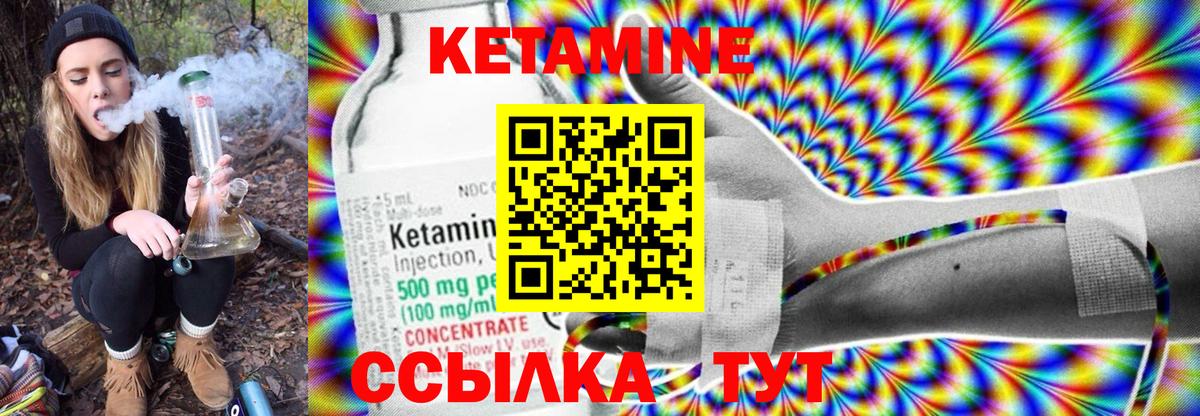 Кетамин VHQ  Вход с VPN  КЕТАМИН ketamine  Рассказово 