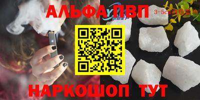 кристаллы Будённовск