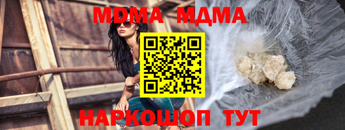 Рассказово  MDMA Molly  Вход с VPN  MDMA молли 