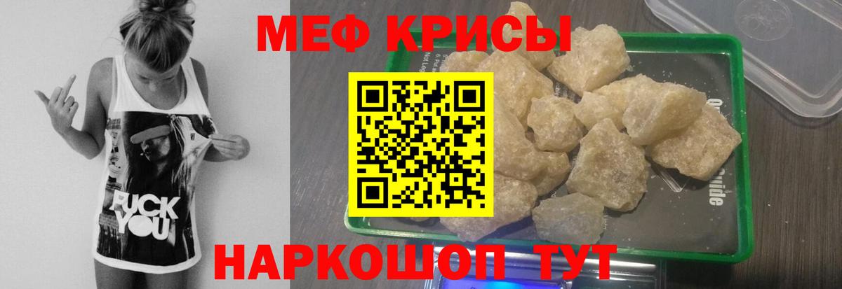 хочу наркоту  МЯУ-МЯУ кристаллы  Мефедрон  Вход с VPN  МЯУ-МЯУ  Рассказово  МЯУ-МЯУ mephedrone 