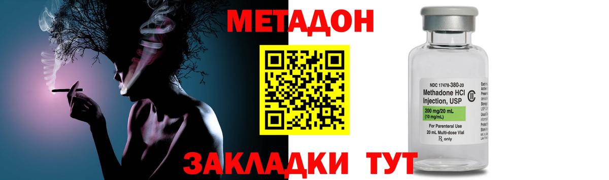 МЕТАДОН белоснежный  Метадон мёд  Рассказово  Вход с VPN 