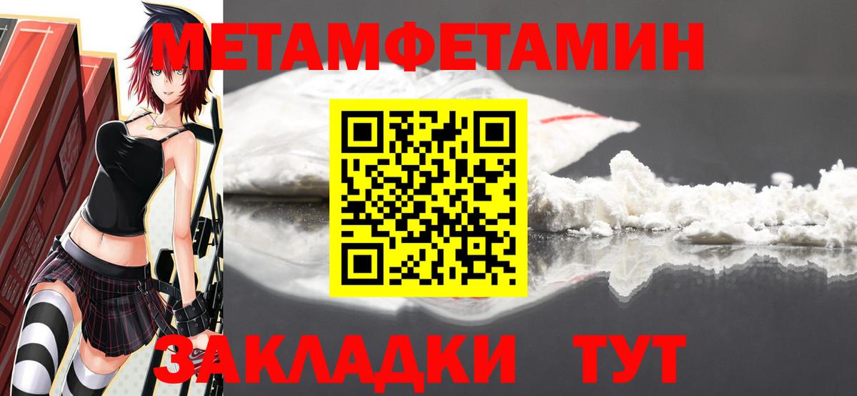МЕТАМФЕТАМИН Декстрометамфетамин 99.9%  Вход с VPN  Рассказово  МЕТАМФЕТАМИН Декстрометамфетамин 99.9% 