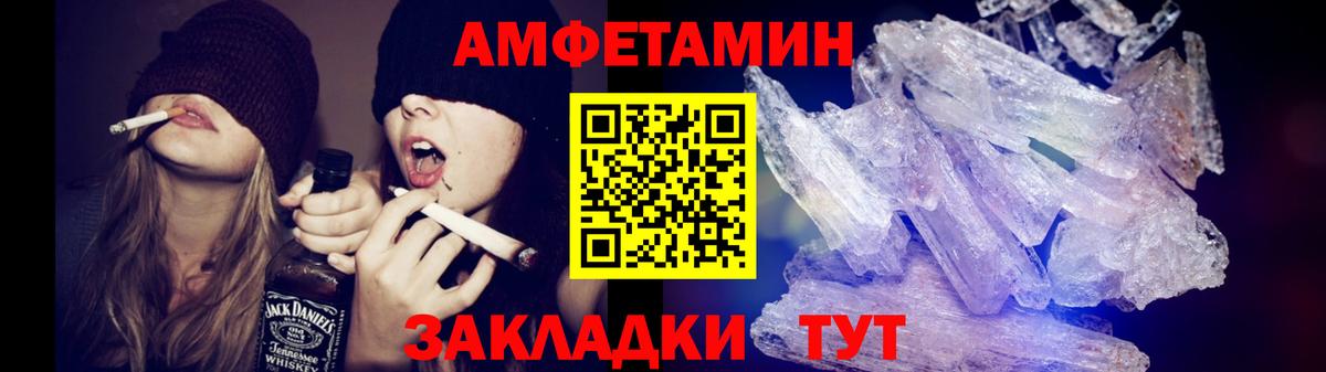 Первитин Methamphetamine Рассказово