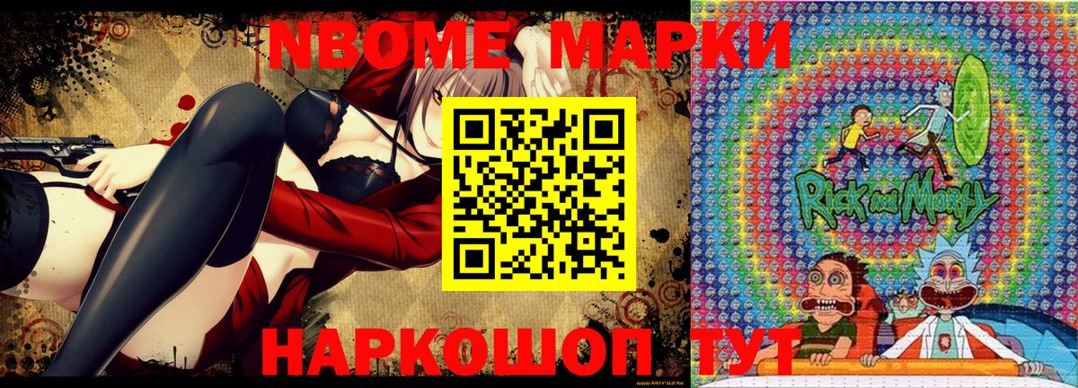 Наркотические марки 1,5мг  Марки 25I-NBOMe  Рассказово  Вход с VPN  Наркотические марки 1,5мг 