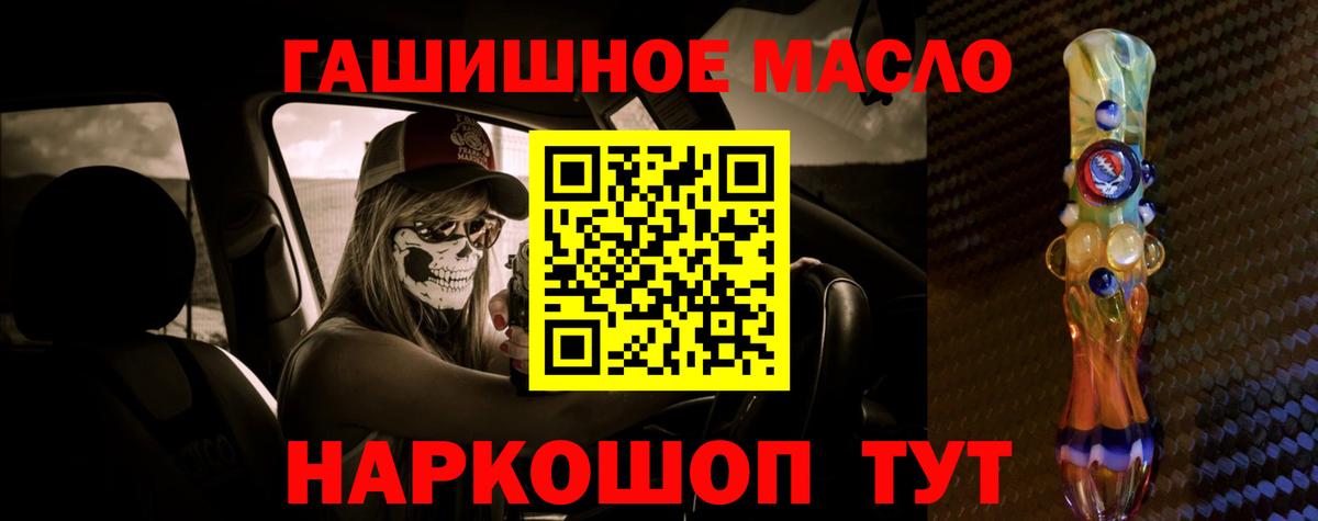 Дистиллят ТГК гашишное масло  ТГК THC oil  Рассказово  Вход с VPN 