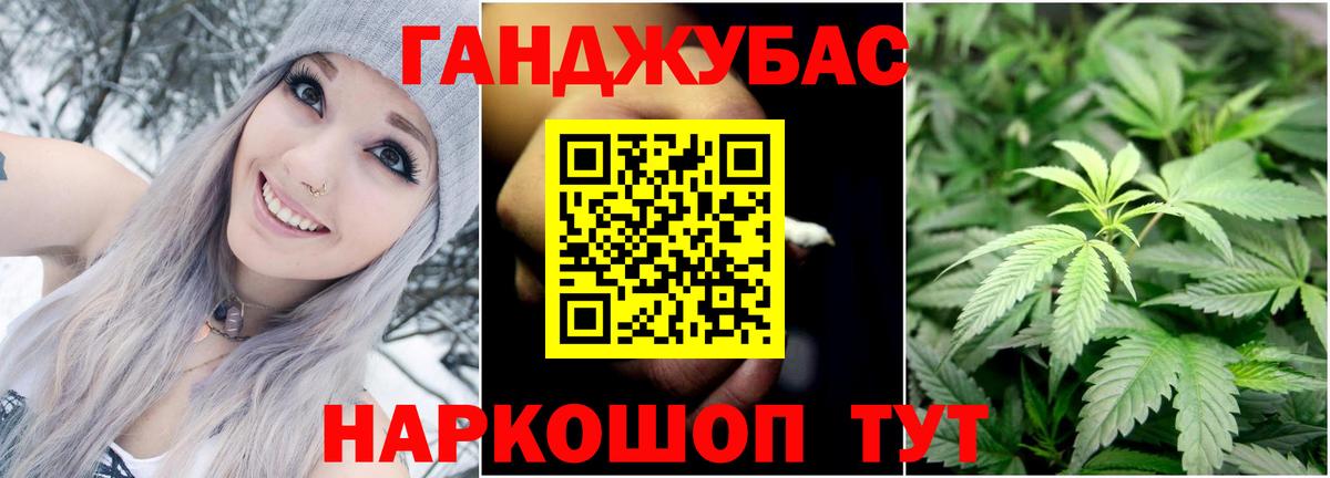 Канабис марихуана Рассказово